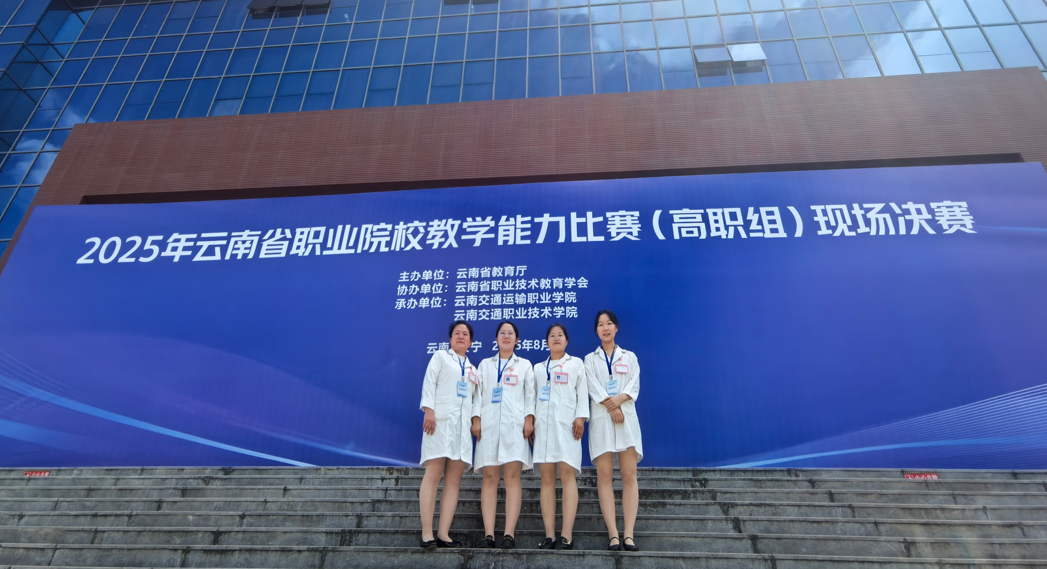 我院教师在2025年省级教师教学能力比赛中斩获佳绩